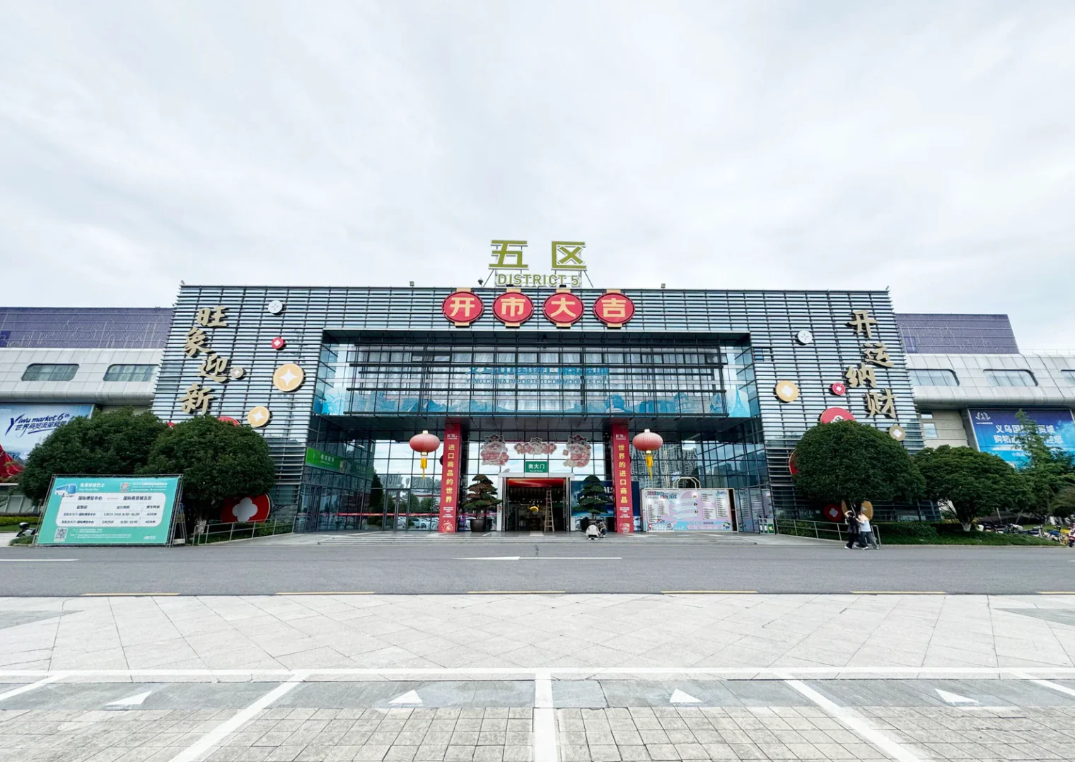 Yiwu International Trade City