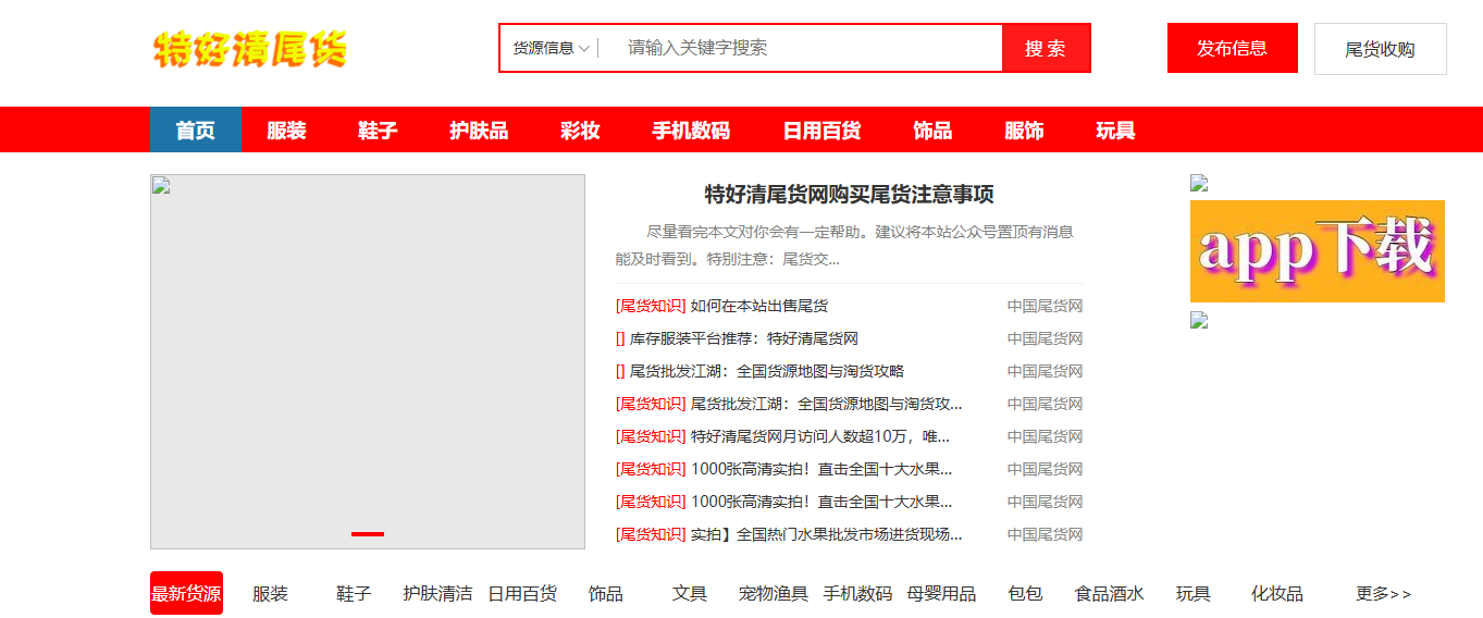 Tehao Clearance Platform